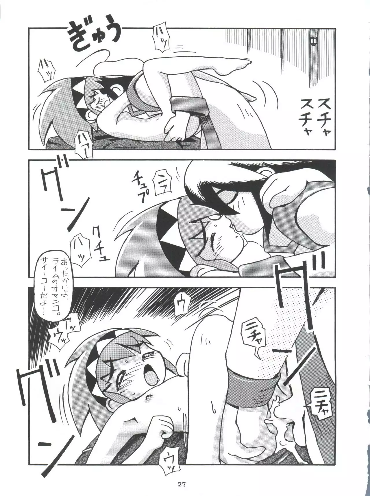 Morokko Ai no Touhikou