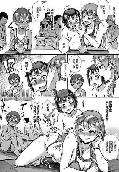 Live! + Let's do it outside! Paco Paco Train Live Show