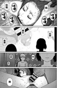 [Higashiyama Show] Implicity 2 [Chinese] [篆儀通文書坊漢化]