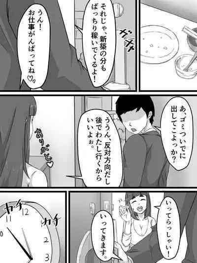 Ottori Kyonyuu Tsuma no Netorare Gokinjo Tsukiai