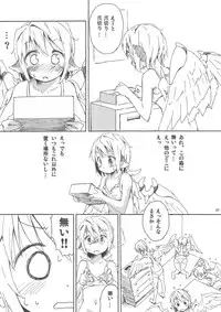 (C80) [Animal Passion (Yude Pea)] Tsumekiri Suzume (Touhou Project)