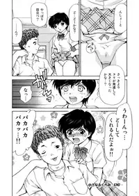 [M-trinity (Caramel-Dow)] Joshikousei + 1 (Original)