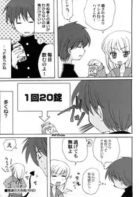 [Anthology] PetaFeti. 4