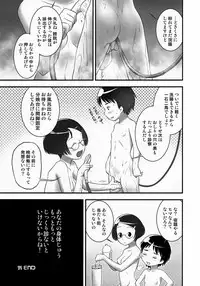 (C82) [Golden Tube (Ogu)] Oshikko Sensei 4