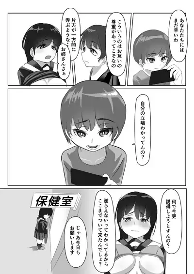 Rikuesuto Sakuhin ※ Shotaone