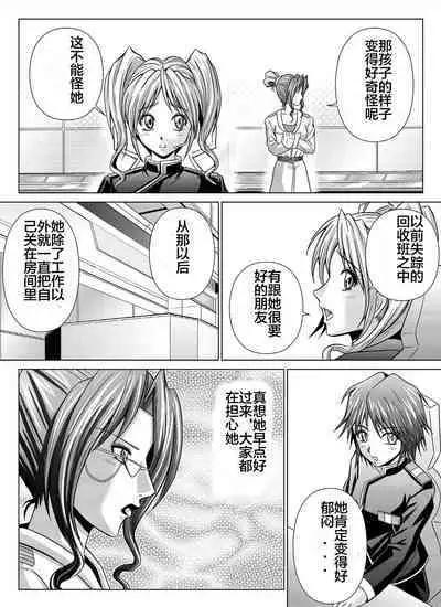 [MACXE'S (monmon)] Tokubousentai Dinaranger ~Heroine Kairaku Sennou Keikaku~ Vol. 04-06 [Chinese]