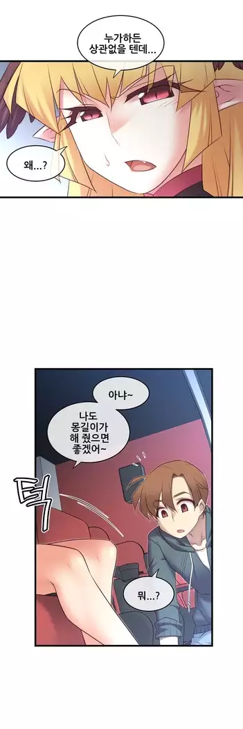 Master in My Dreams Ch.90-112