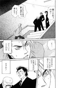 [Mitarashi Kousei] Yuuwaku