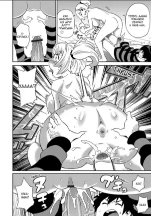 Wakuwaku One-sans ch. 1-7