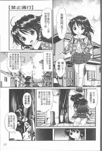 [Tukimi Daifuku] Waisetsu Shoujo [Chinese]