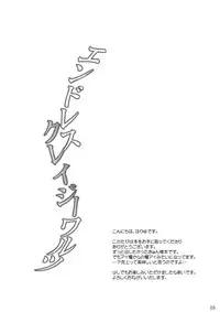 [OUTFLOW (Hariyu)] Endless crazy waltz (Cardfight!! Vanguard) [Digital]