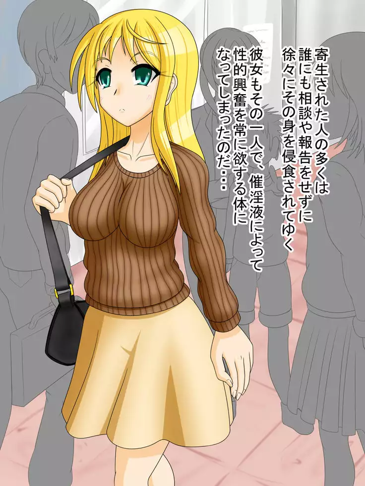 Symbiosis By Force -Entropy-