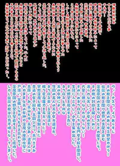 HagoromoVENUS完全版