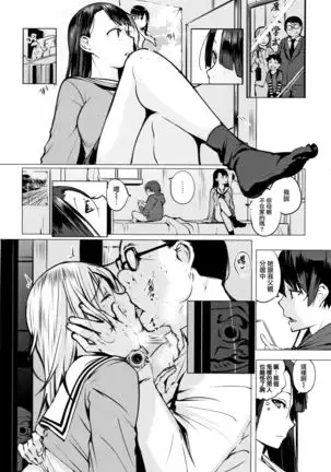 Seijo-tachi no Komoriuta - Heroines' Lullaby