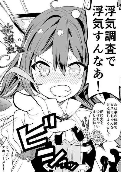 [Kazutaro] Kyaru-chan no Mirare Nagara (Princess Connect! Re:Dive) [Ongoing]