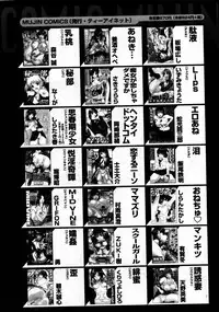 COMIC MUJIN 2007-06