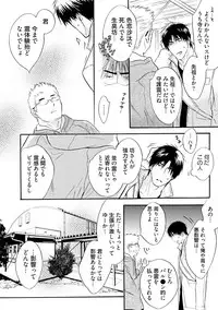 [Kano Shiuko] Sasakure Chronicle [Digital]