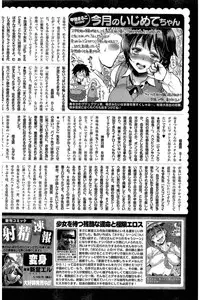 COMIC Kairakuten 2016-08