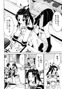 [Kubota Chihiro] Dokodemo Hatsujyouki - Anywhere Estrus