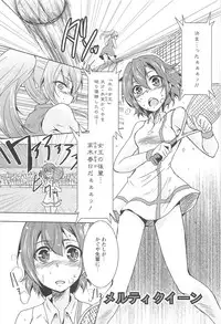 [Urutsu] GH Girls Love H