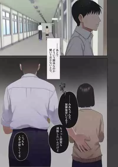 僕が先に好きだった図書委員のあの子が先輩にセックスの味を教え込まれる話