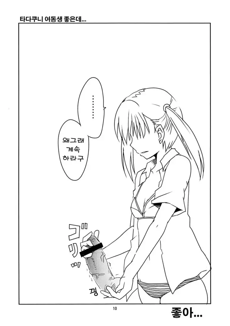 Joshikousei no Hinichijou