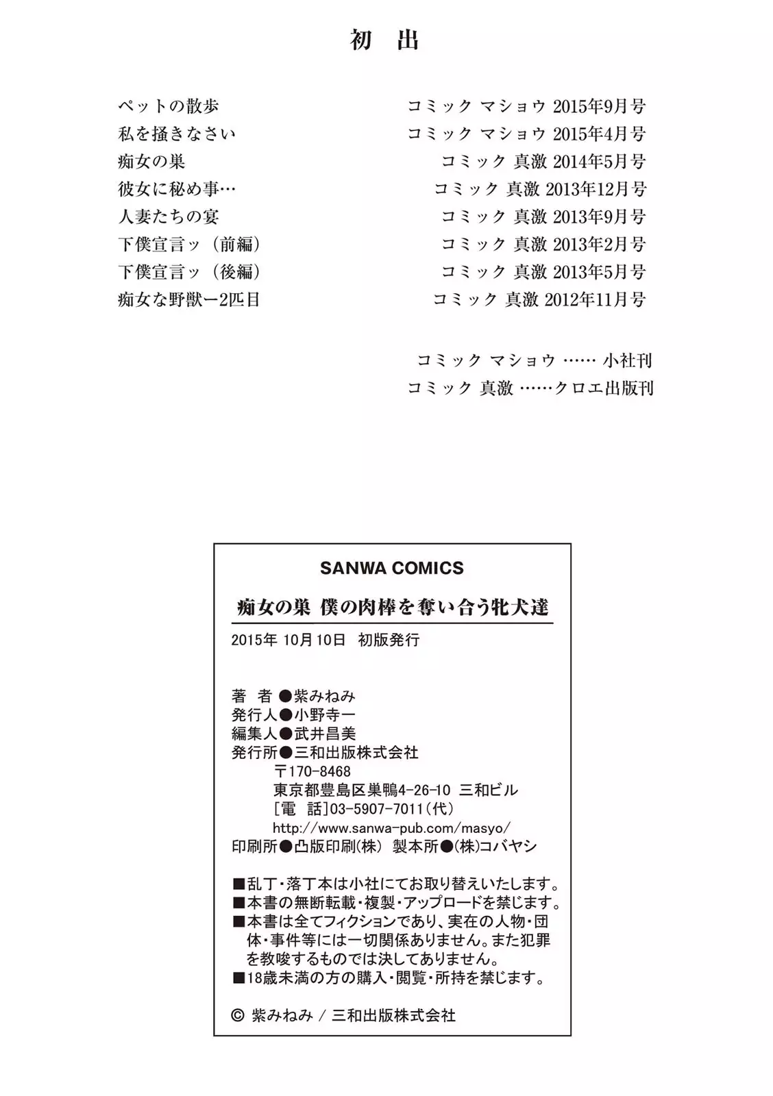 Chijo no Su Ore no Nikubou o Ubaiau Onnatachi