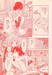 Renai Bijin if 2011-10