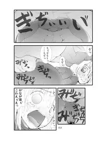 [Zettai Kanzen Rippoutai] Tentacle attack!