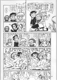 (C52) [Ganso Sonoda Ya (Various)] Chousen Ame Ver.11 (Various)