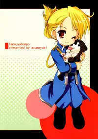 (CR36) [Imomuya Honpo (Azuma Yuki)] Lovable (Fullmetal Alchemist)