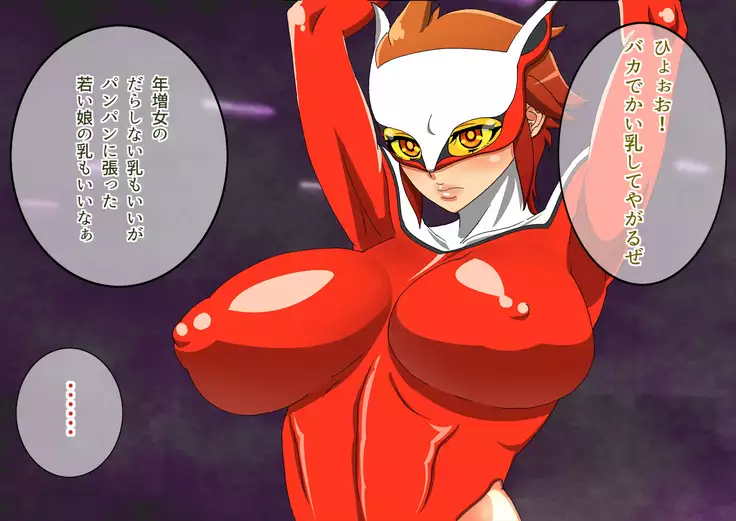 TS Sentai Hero Hibiki