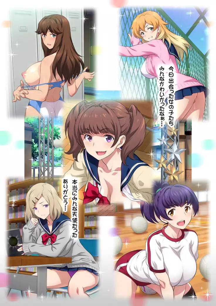 JKフーゾク学園祭1＆2