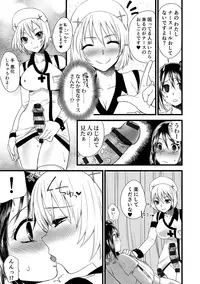 [Doru Riheko] Zecchou Mesu Koubi [Digital]