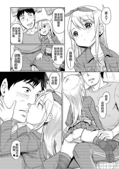 Awa no Ohime-sama | Bubble Princess