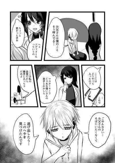 仄暗いおねえさんにいっぱい愛される【上】