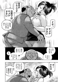 [Chuuka Naruto] Bijin Shachou Yuki ~Mitsuyaku no Nikusettai~ Ch. 1-10