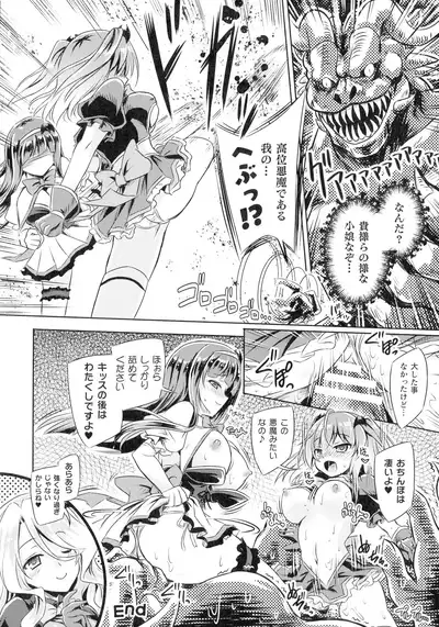 Haiboku Otome Ecstasy SP12