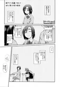 [Midori no Rupe] Garden CH.0(Prologue)~CH.9