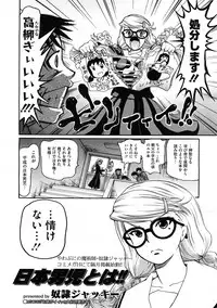 COMIC Megastore H 2008-12