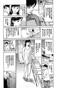 [Hazuki Kaoru] Haiken! Lonely Madame