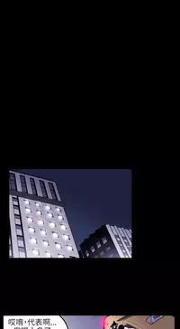 Honey trap 甜蜜陷阱 ch.8~19 (chinese)