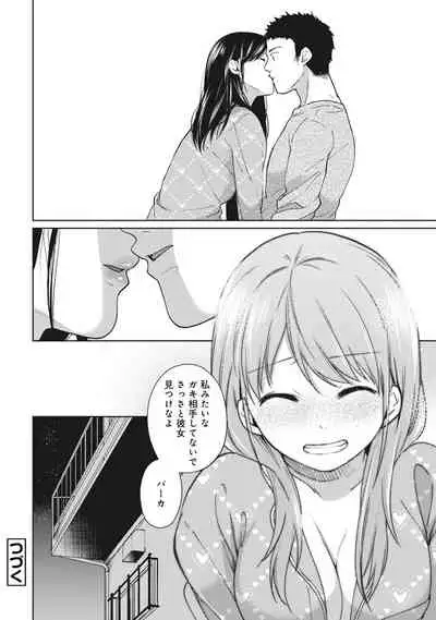 [Fumitsuki Sou] 1LDK+JK Ikinari Doukyo? Micchaku!? Hatsu Ecchi!!? Ch. 1-26