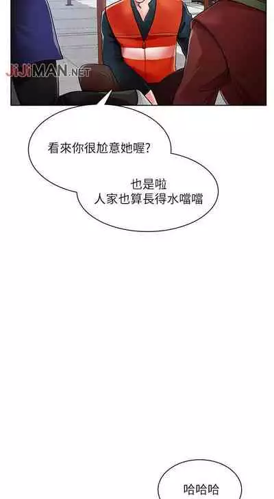 【周三连载】诚徵粗工（作者：豆沙&雲河尹） 第1~13话