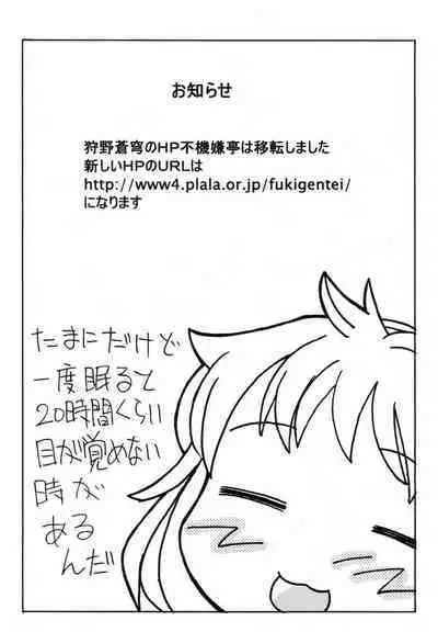 Ane Sweet | 姊姊好甜