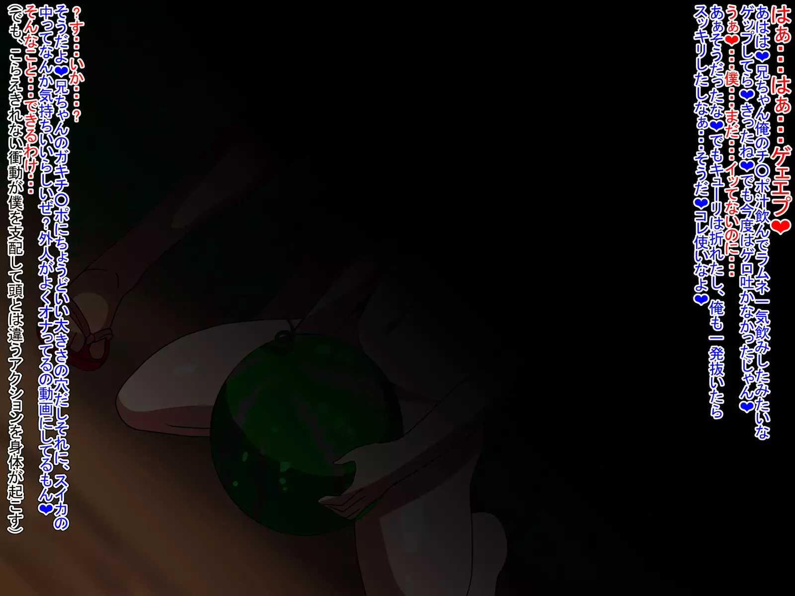 Our Summer Fckation ~Being My Bigger Little Cousin's Onaho~