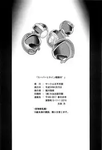 (COMIC1☆13) [Circle Taihei-Tengoku (Horikawa Gorou)] <<Tokusatsu>> Superheroine Sentai 80's