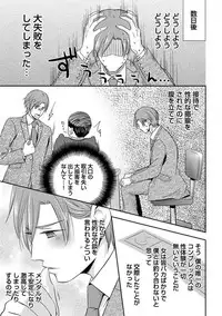 [Aoyama Alto] Otoko Oiran Hatsumono Naburi