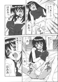 [Jonokuchi Jouji] Inma no Ranbu