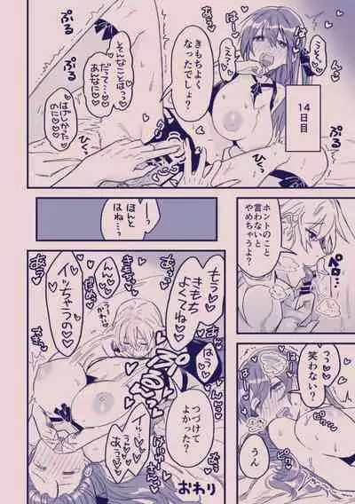 [カシオピュータ (豊音里ホヌ)] 江崎アヤメ羞恥心で魔力が出る